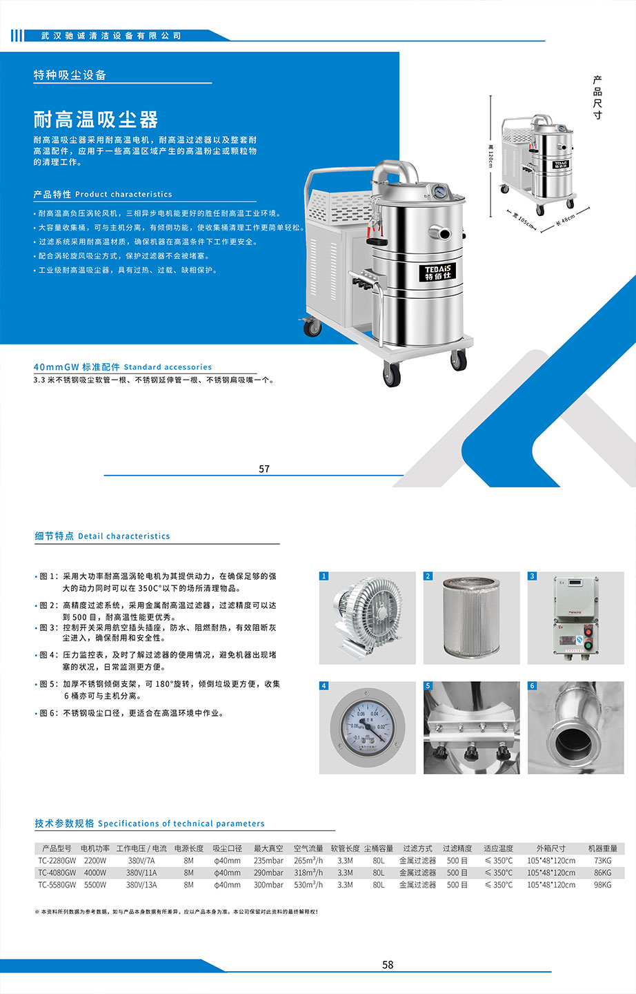 耐高溫吸塵器案例